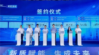 第九届“创客中国”生成式人工智能（AIGC）中小企业创新创业大赛圆满落幕