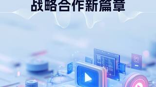 蓝色光标Blue AI携手快手可灵AI，共同引领AI视频生成新时代