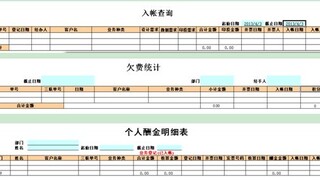 勤哲Excel服务器自动生成快递企业函件业务管理系统