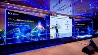 TCS在2024年服贸会上发布《人工智能商业应用研究报告 》，揭示AI对企业变革的深远影响