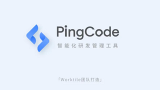 豆包大模型助力PingCode打造智能化研发管理平台，拓展全球业务