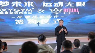 OXYGYM与RITUAL达成战略合作，共同推动健身行业创新与发展