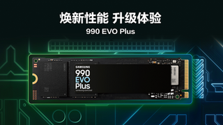 三星推出990EVOPlus固态硬盘，支持PCIe4.0性能出色