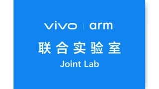 vivo Arm联合实验室揭牌，vivo携手Arm深入底层芯片创新