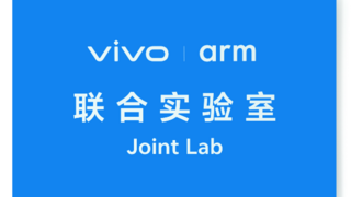 vivo Arm 联合实验室正式成立，携手赋能芯片技术创新