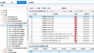 勤哲Excel服务器自动生成紧固件生产企业全方位数据管理系统