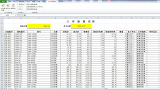 勤哲excel服务器自动生成机械制造企业数据管理系统