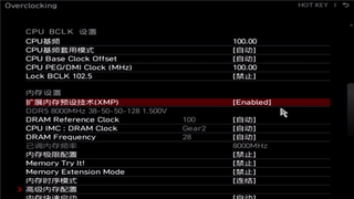 超频神条新选择，云彣墨云藏境8000MT/s内存评测