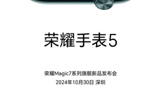 荣耀手表5外观官宣:方形表盘搭配精致表冠,将于10月30日发布