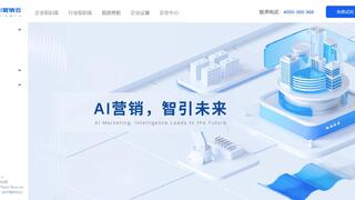 为企业营销数字化赋能，360智慧商业重磅推出“360AI营销云平台”！