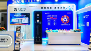 维谛技术（Vertiv）助力河南开启人工智能计算新纪元