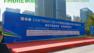 2024CHINTERGEO武汉测绘展，帆陌科技携创新无人机保险产品、技术首亮相