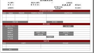 勤哲Excel服务器自动生成研究院业务管理系统