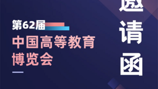 高博会盛启！卓翼飞思实验室携新研教学方案亮相，参展好礼送不停