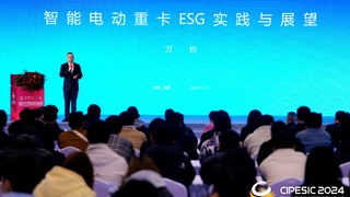 光伏储能大会聚焦：万钧畅谈智能电动重卡ESG实践与展望