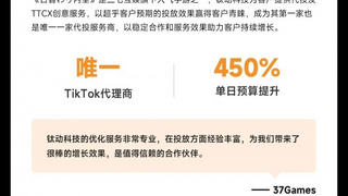 上线超6年,钛动科技助三七互娱这款游戏跑出高质量增长曲线