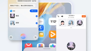 鸿蒙原生版钉钉版本大升级，视频会议全量上线！