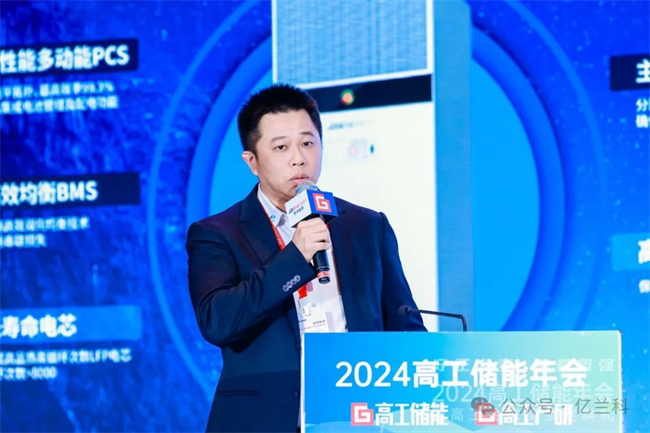 亿兰科斩获2024高工储能年会——年度创新技术奖！